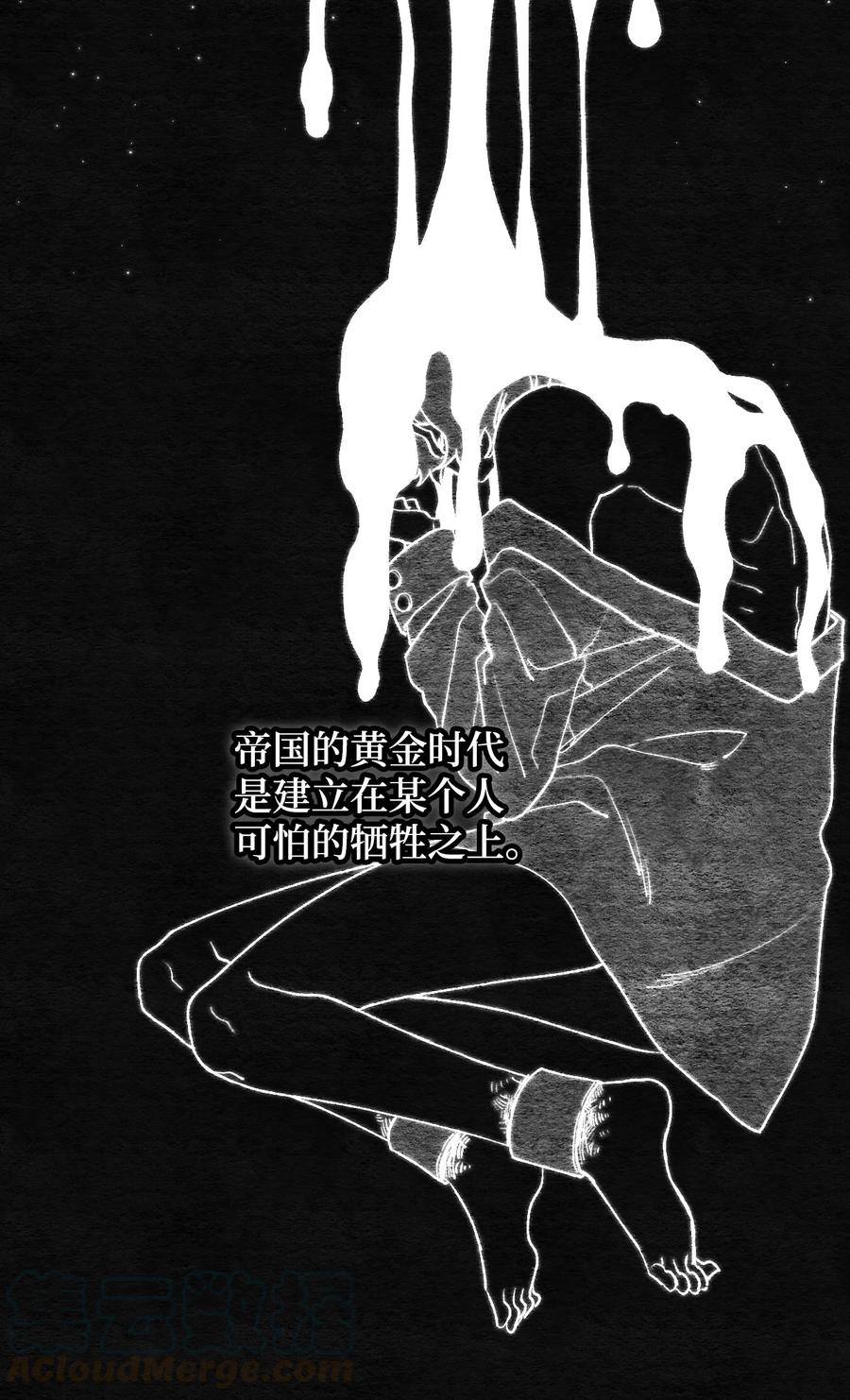 020 宝石眼的命运48