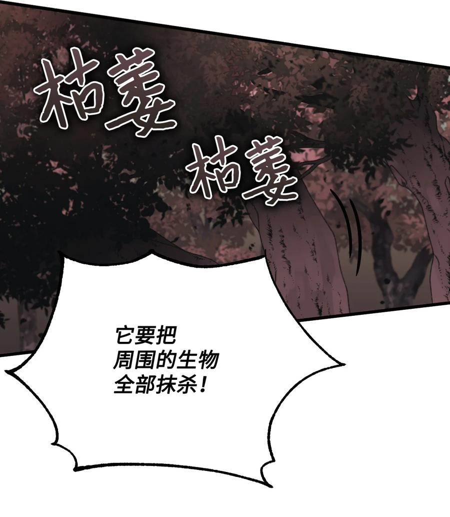 42 诡异的心脏53