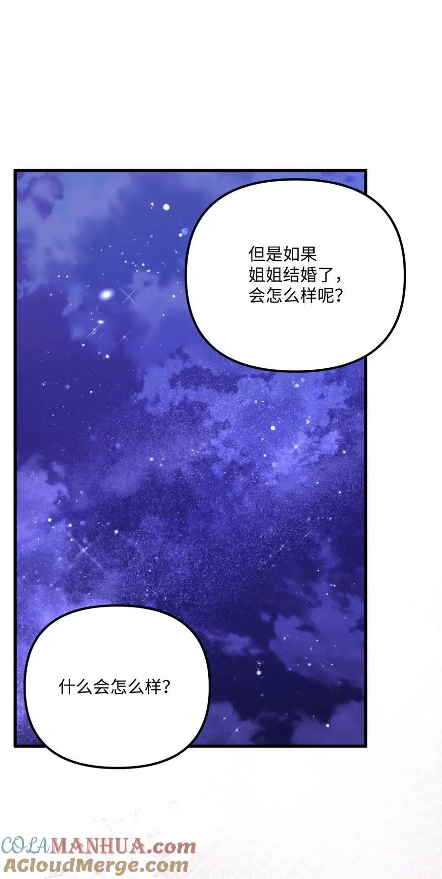89 姐姐有喜欢的人吗66