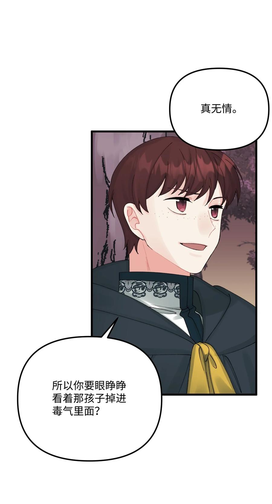 43 我不要他们死14