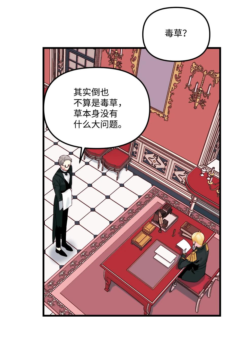009 洗澡风波13