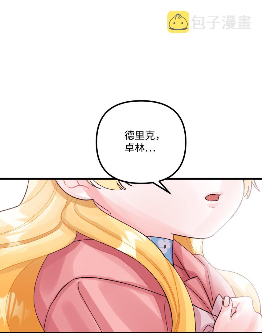 72 自愿的绑架70