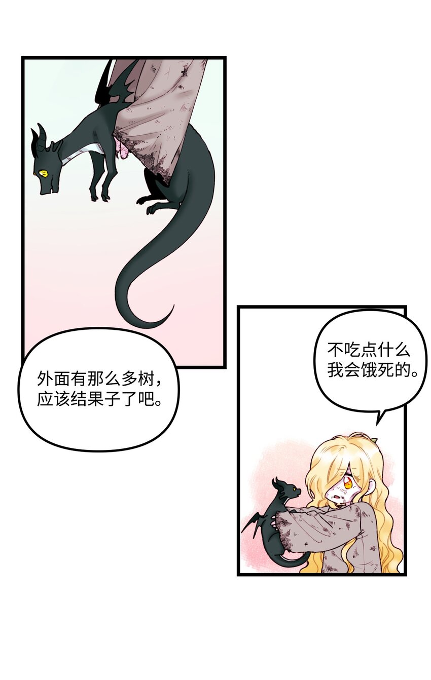 001 被遗忘的孩子29