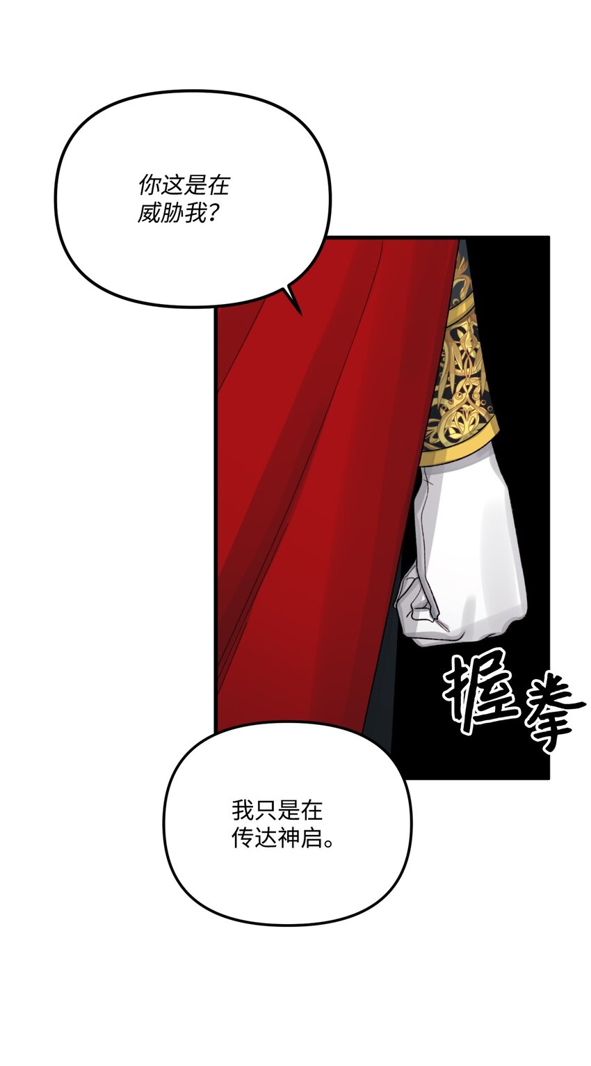 69 琥珀的使命53