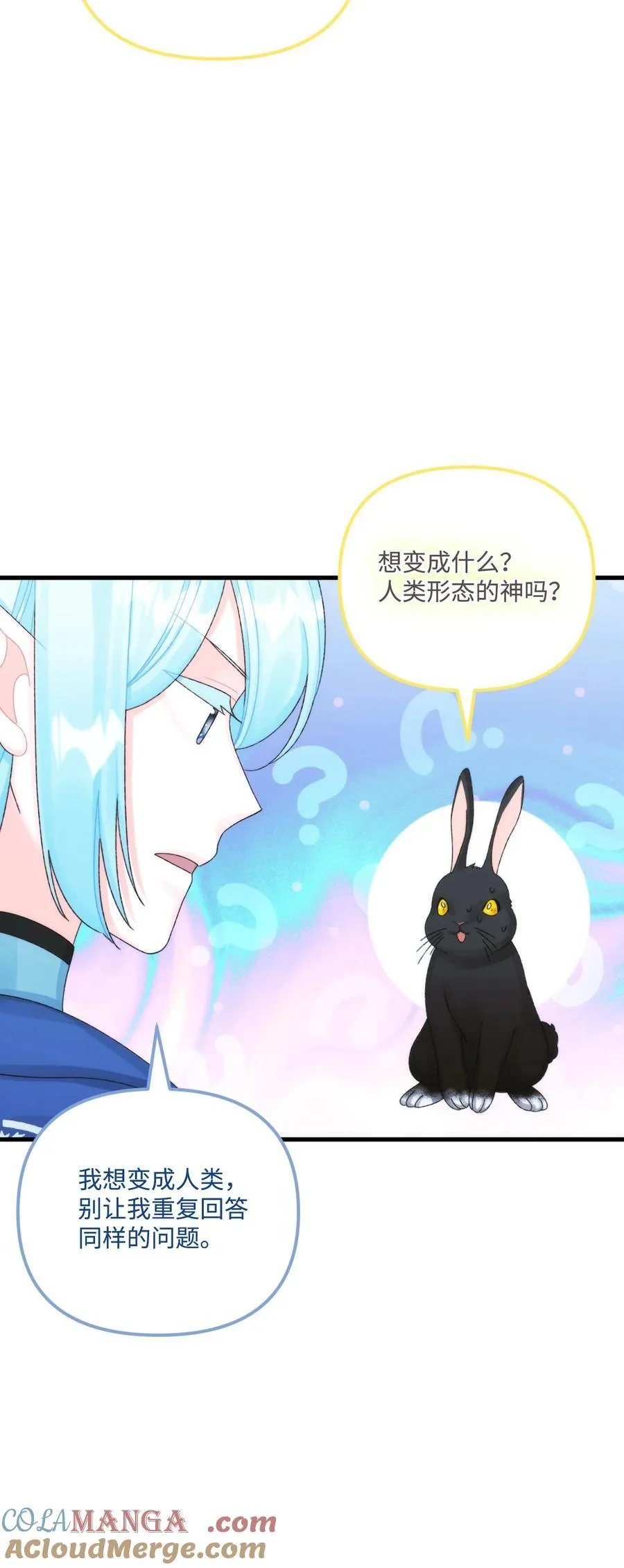 96 变成人类27