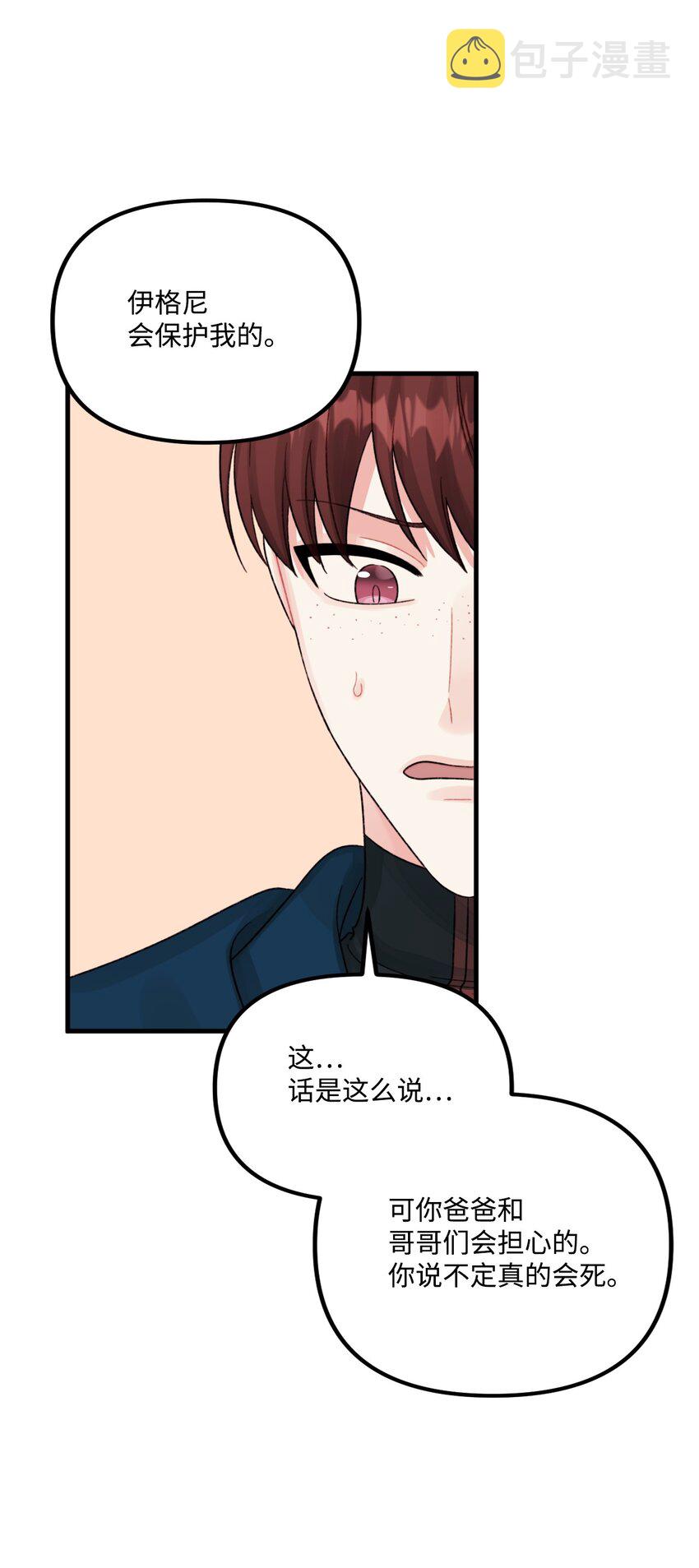 72 自愿的绑架33