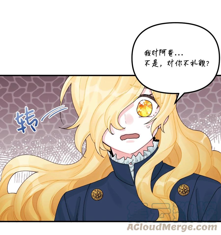 30 阿爸变叔叔？12