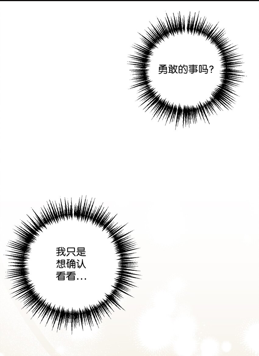 52 可疑的礼物17