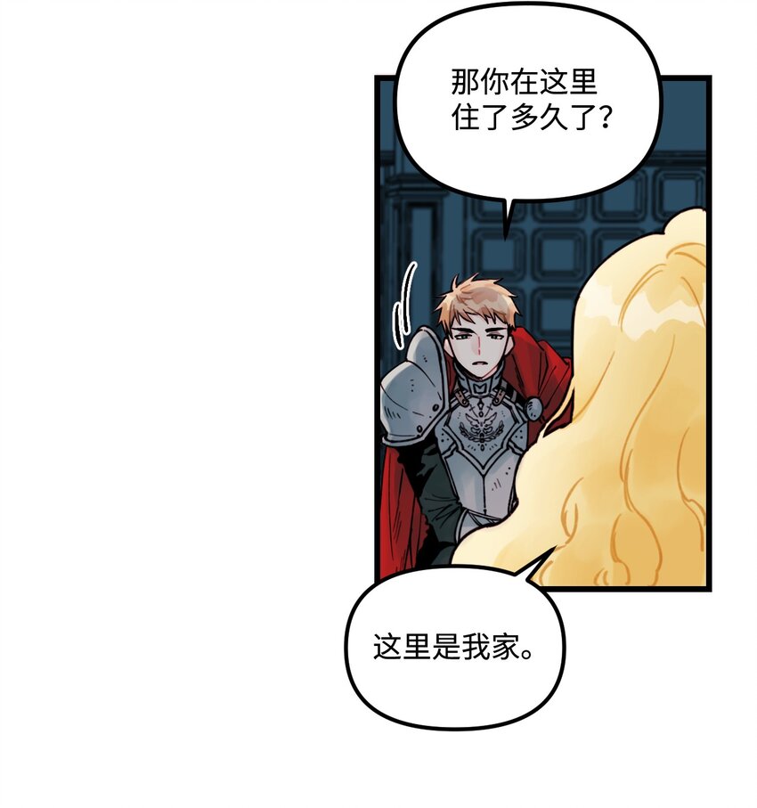003 亲切的骑士30