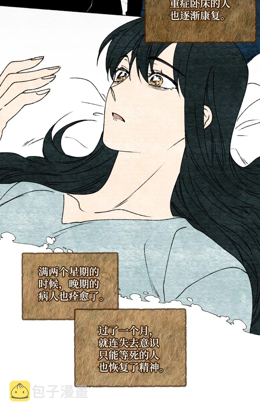 24 招魂之术47