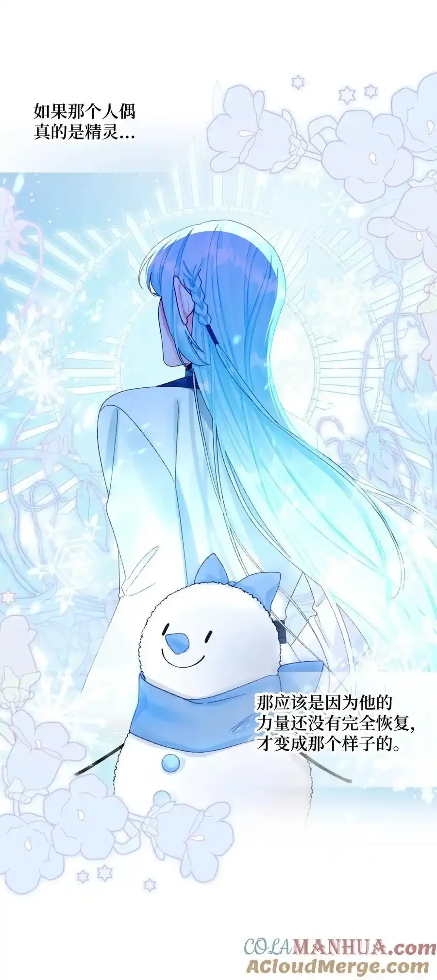 73 操心的伊格尼63