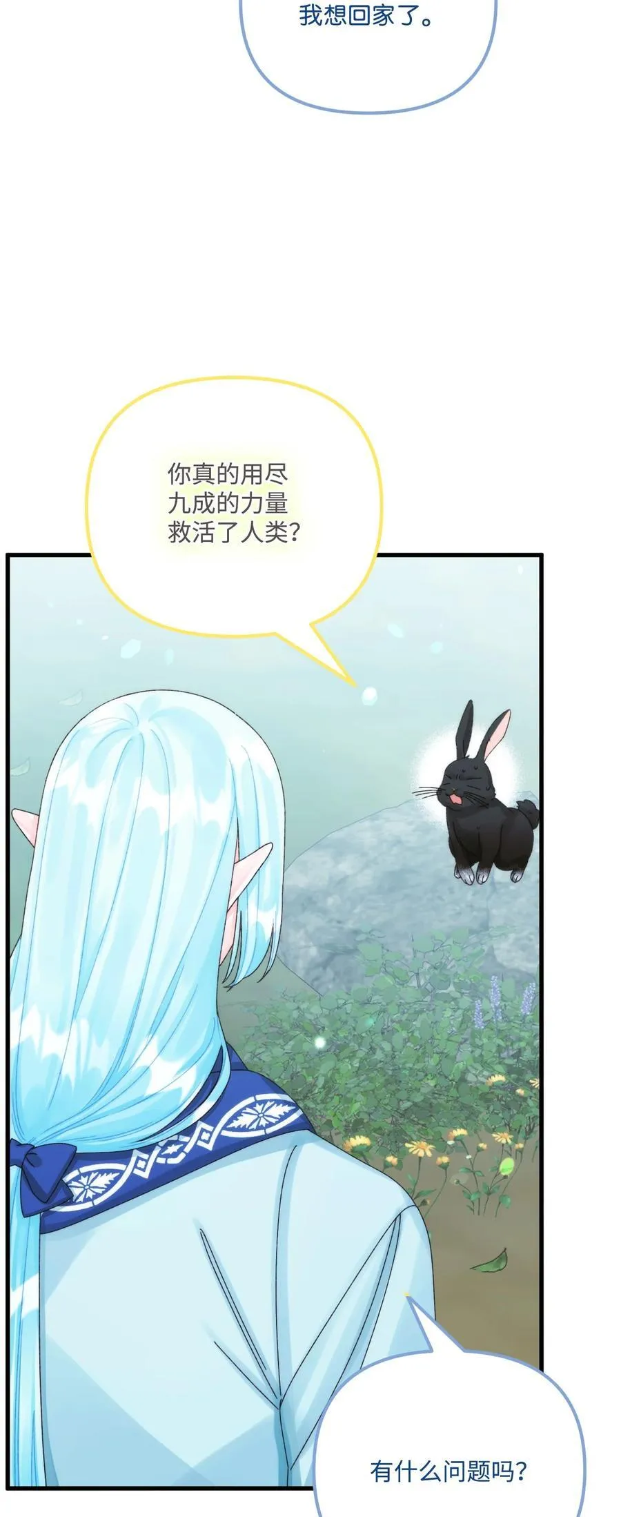 96 变成人类50