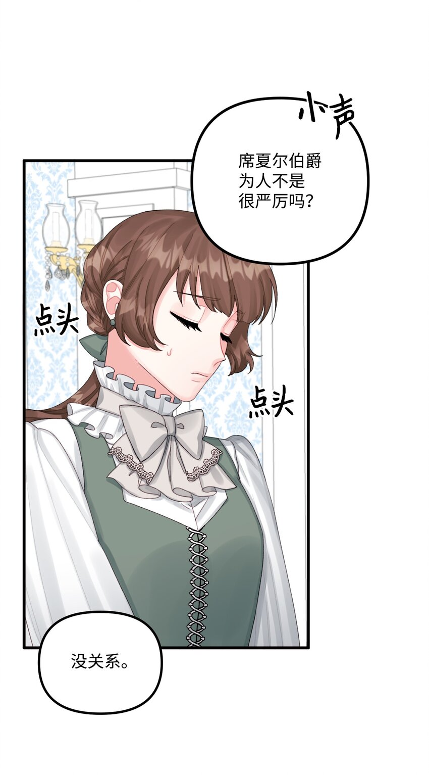 65 教主2