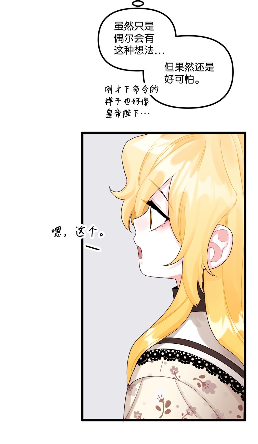 52 可疑的礼物34