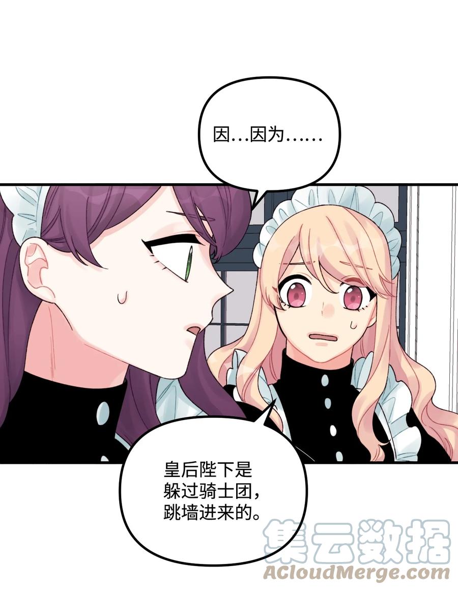 29 翻墙的皇后30
