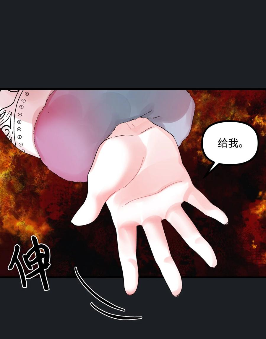 45 堕落的火精灵55