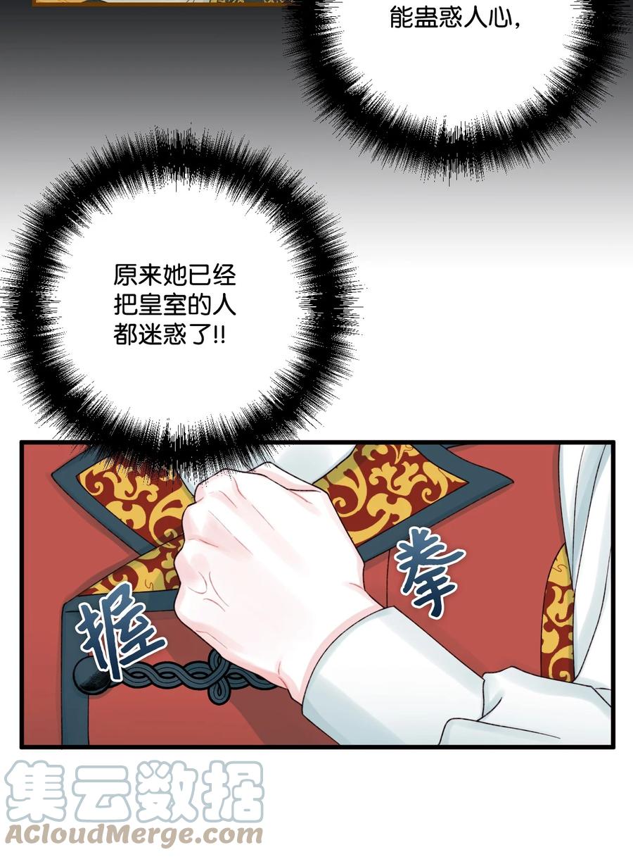 38 她是怪物18