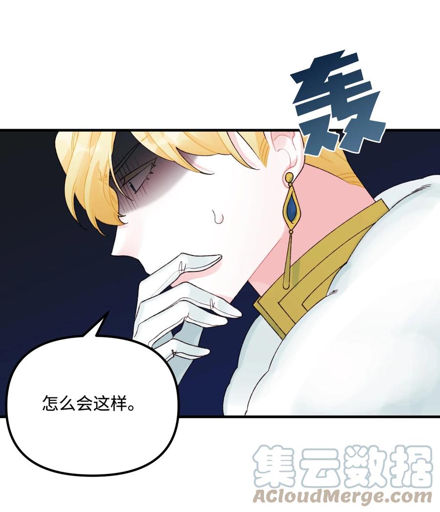 31 神秘的亚尔族45