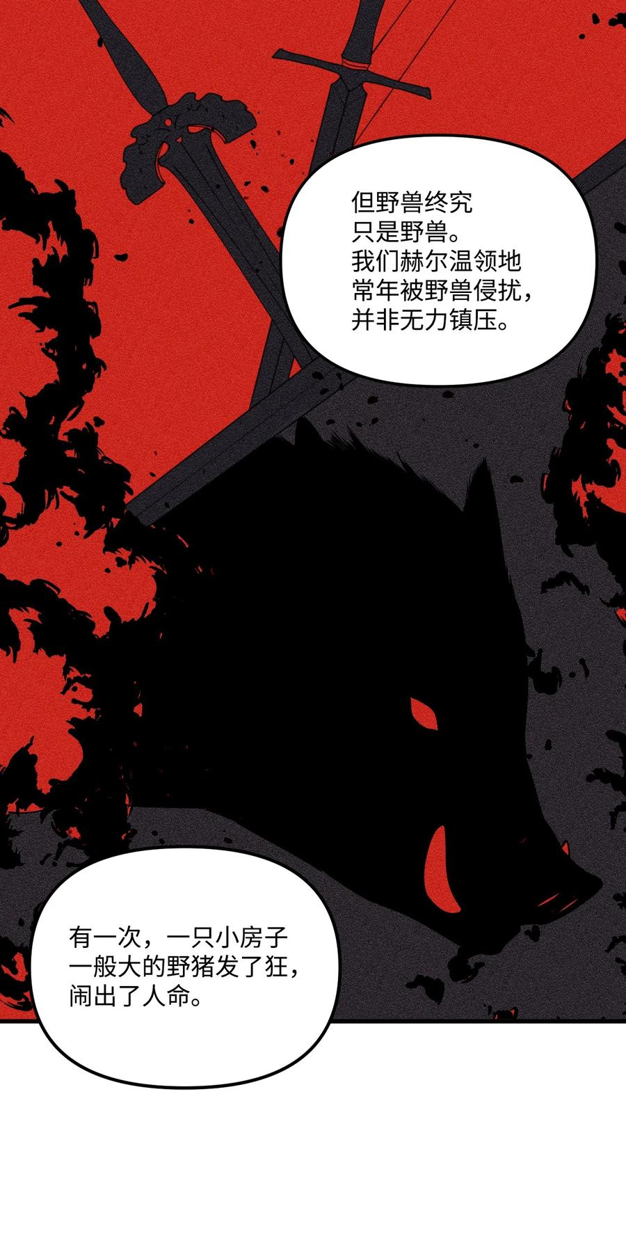 014 古怪的疫病13