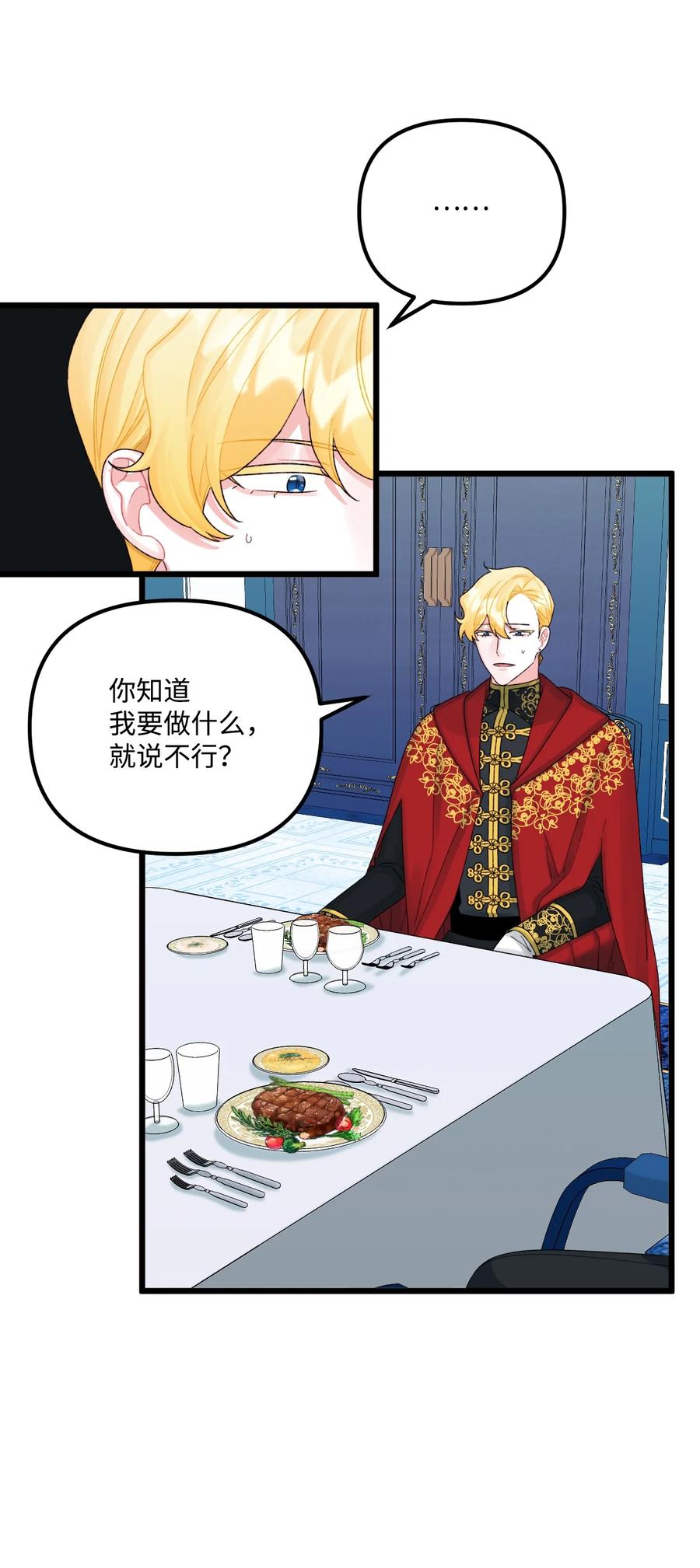 51 苦恼的爸爸5
