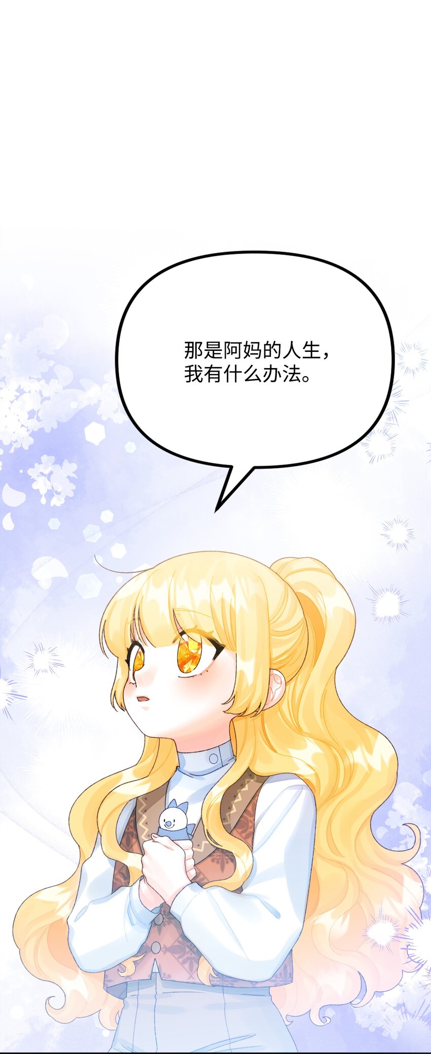 74 背叛40