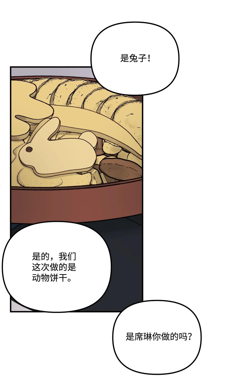 33 阿爸讨厌动物？16