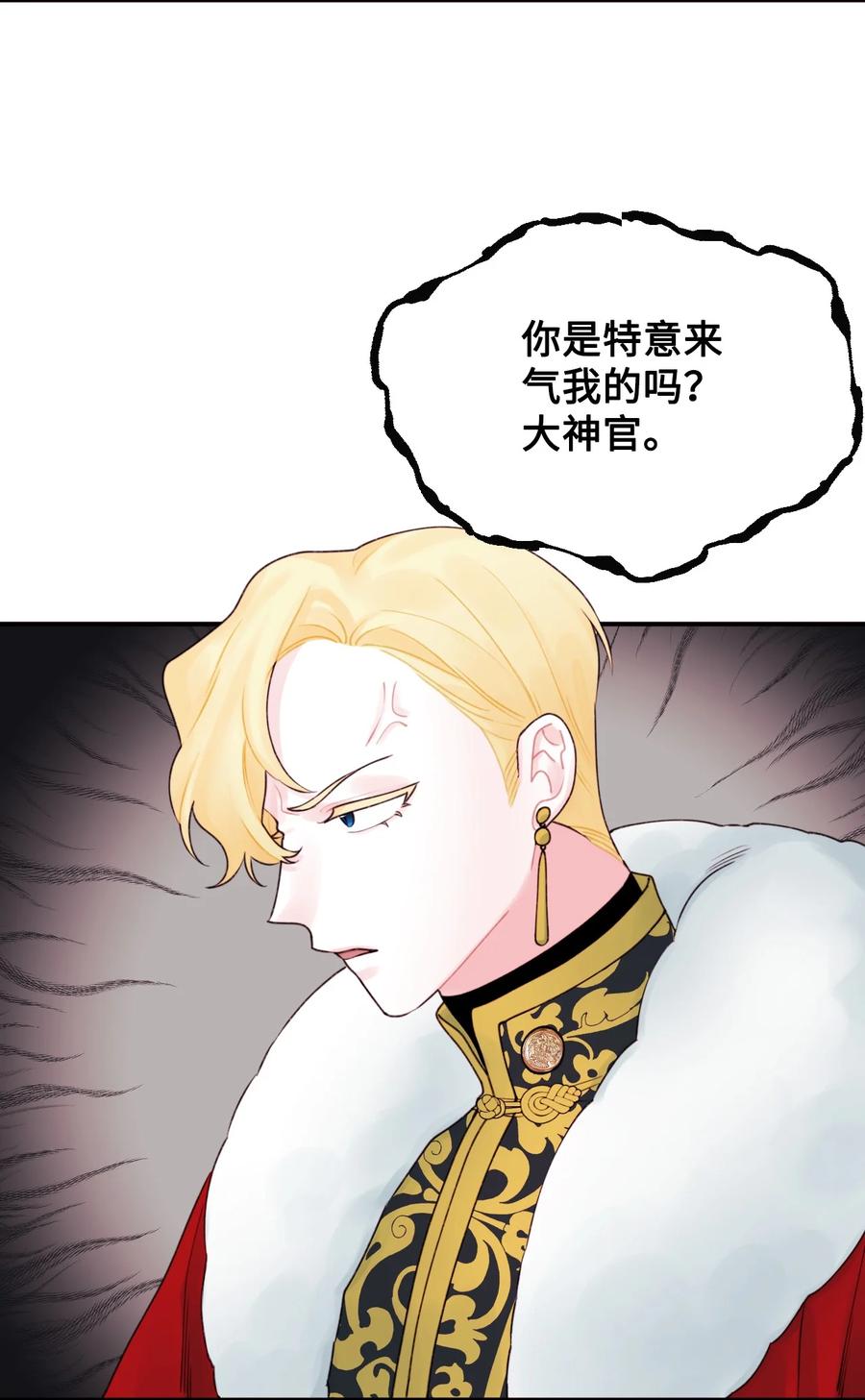 020 宝石眼的命运22