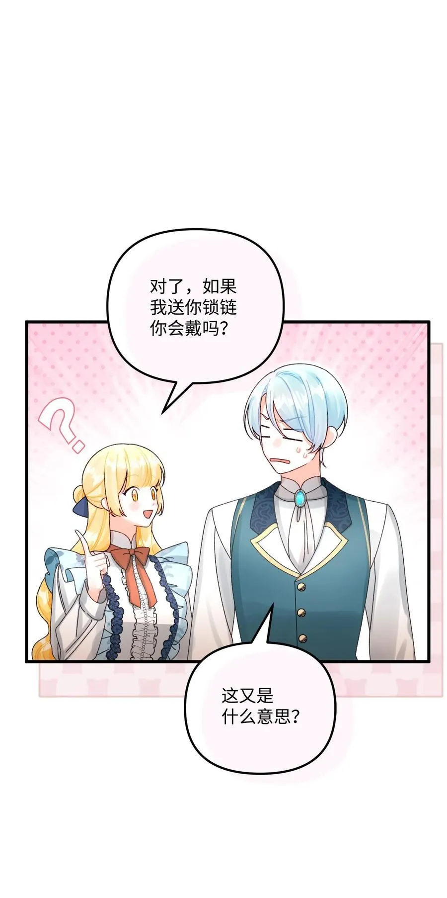 100 永远在你身边82