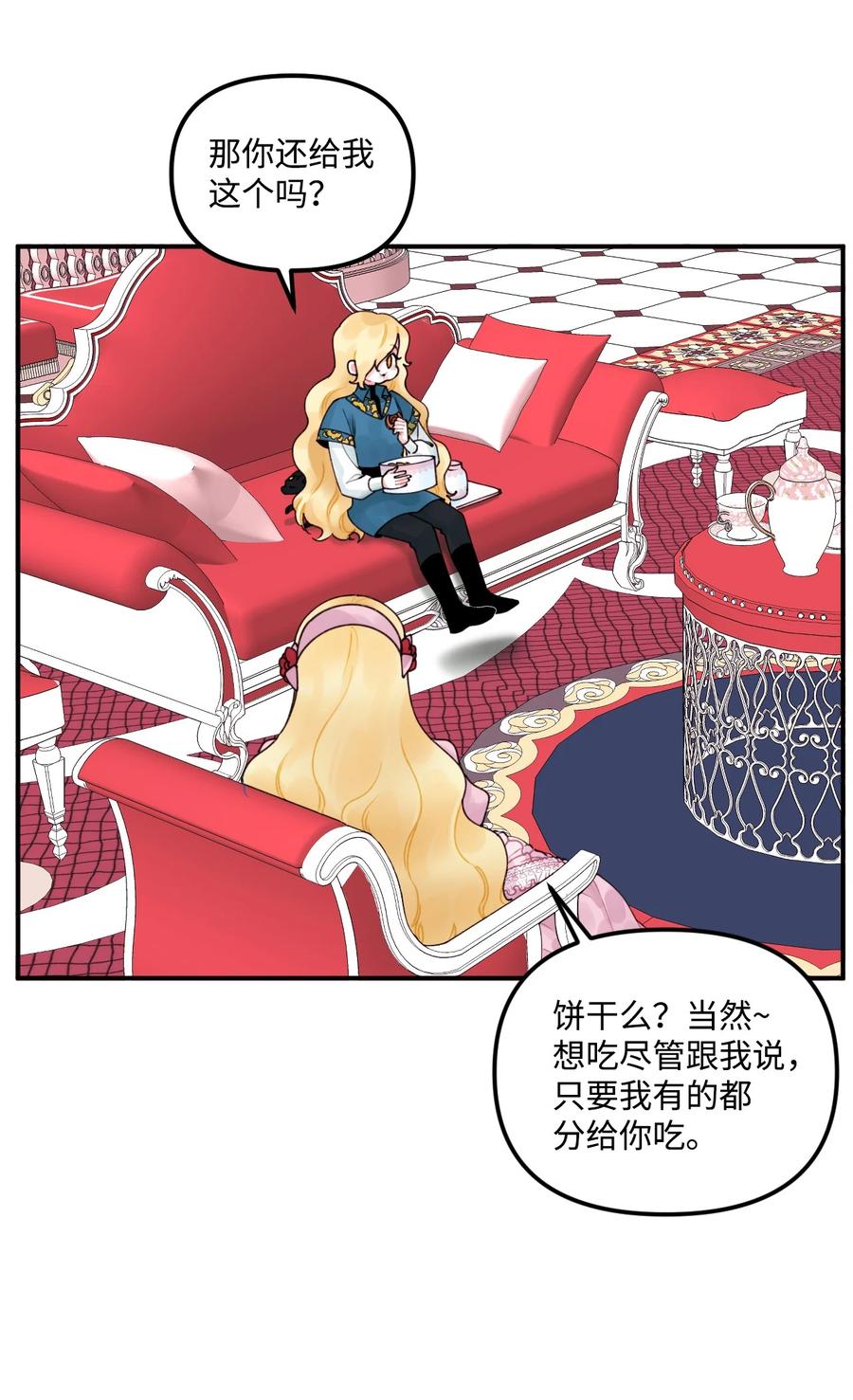 017 可以叫我姐姐吗19