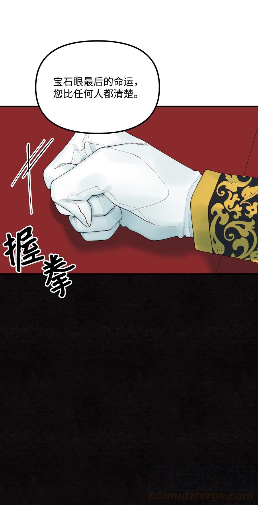 020 宝石眼的命运39
