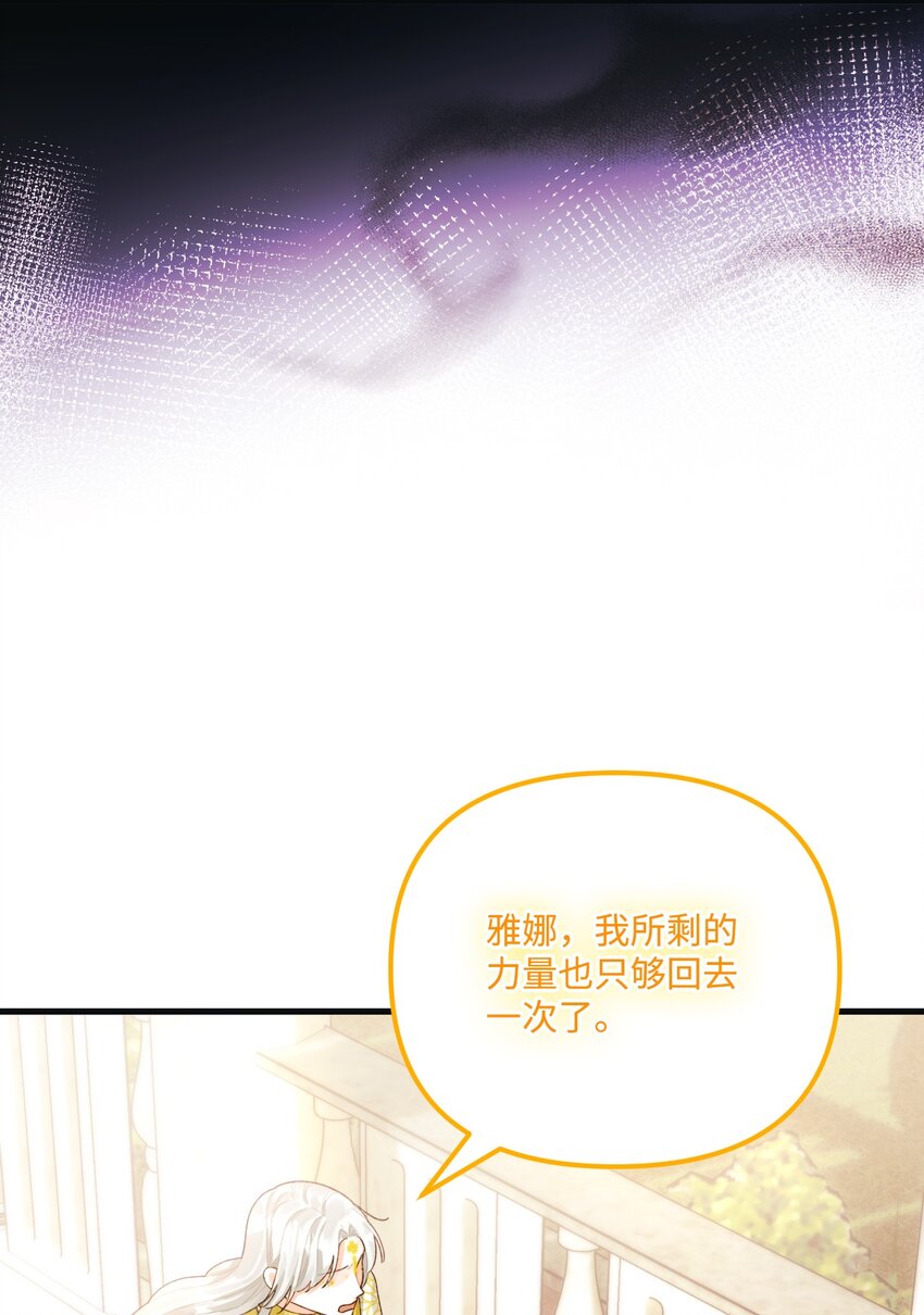 77 天神的爱14