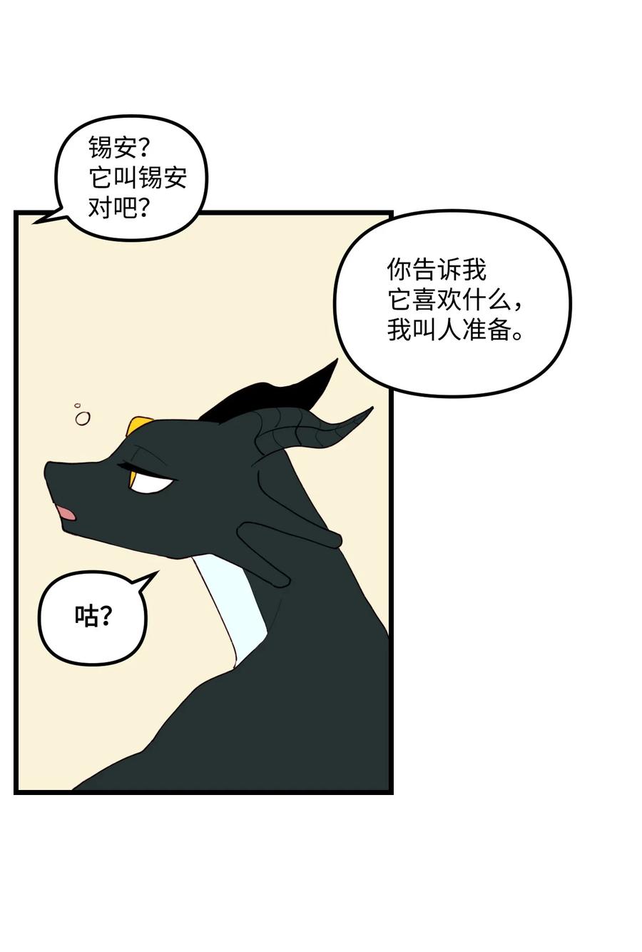 008 你的名字22