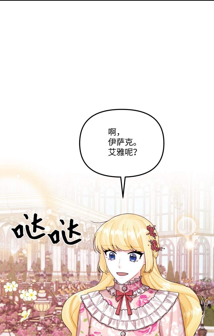 69 琥珀的使命21