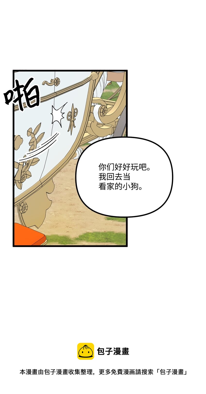 62 有东西要吃掉我48