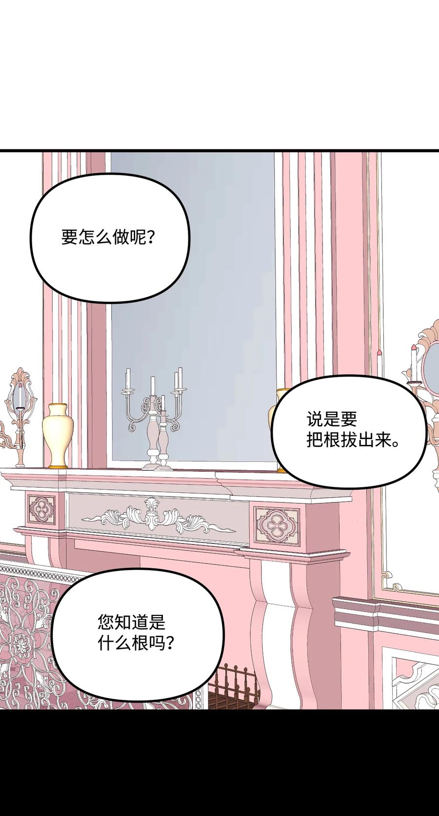 015 魔石20