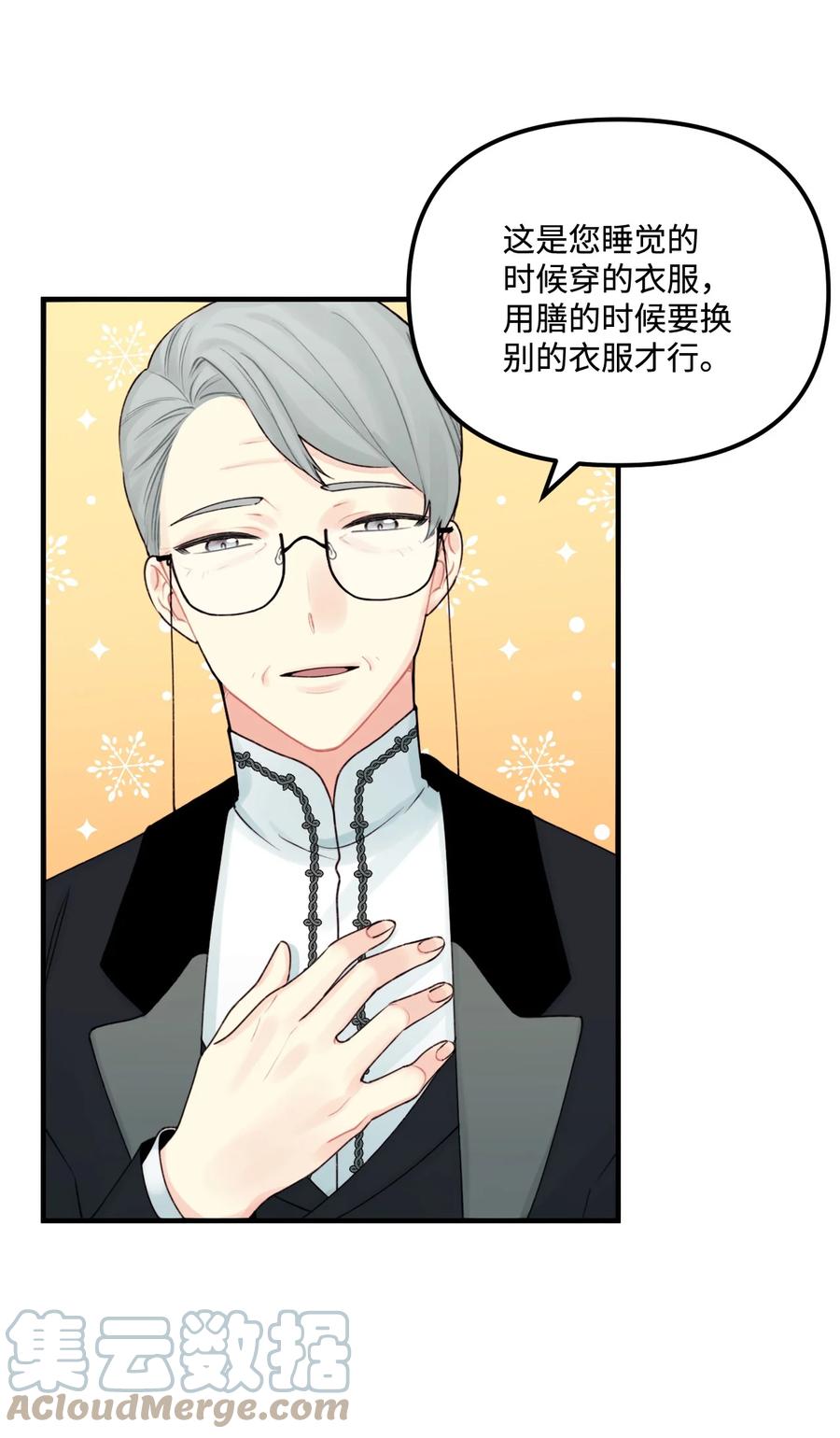 28 双标皇帝15