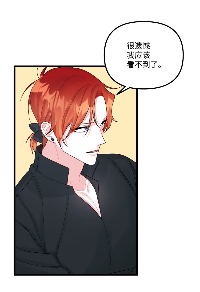 55 真不是你儿子？67