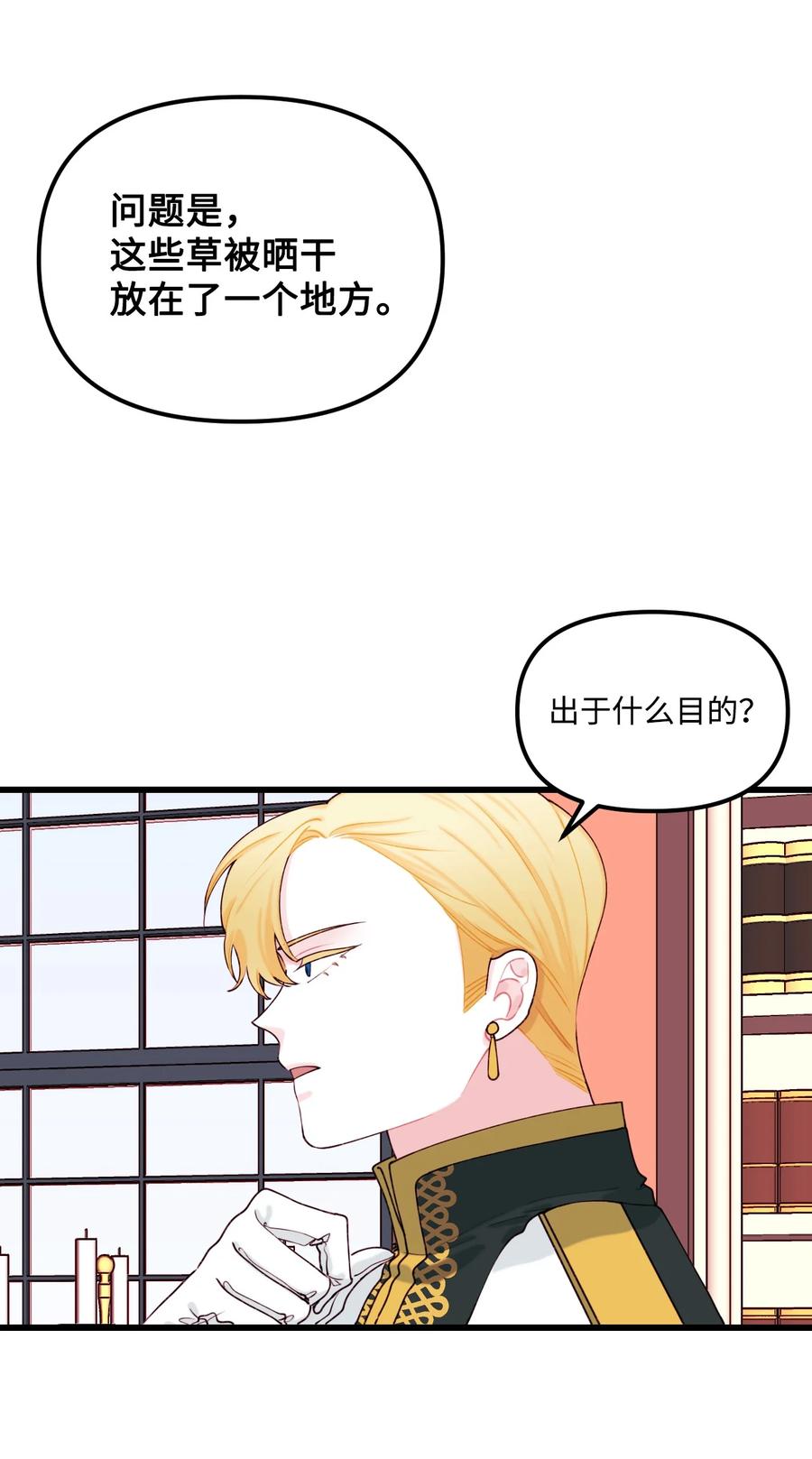 009 洗澡风波14