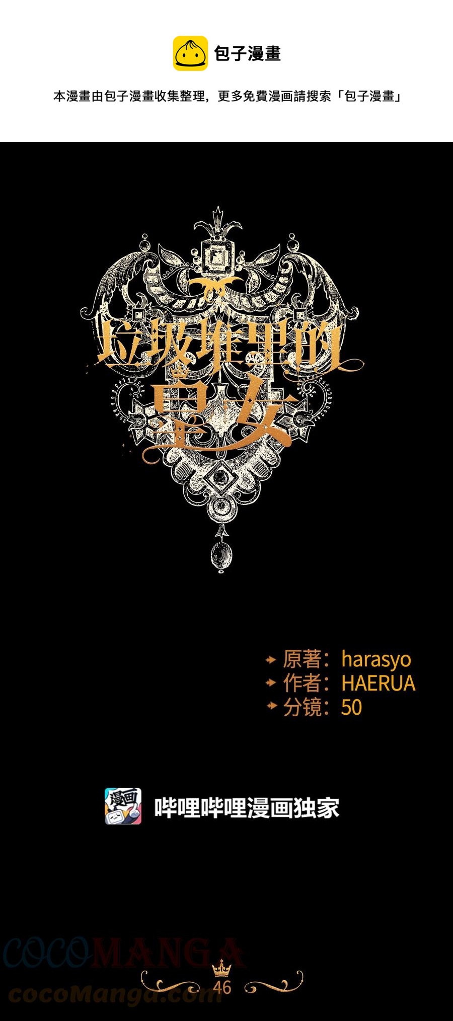 46 红宝石眼的能力0