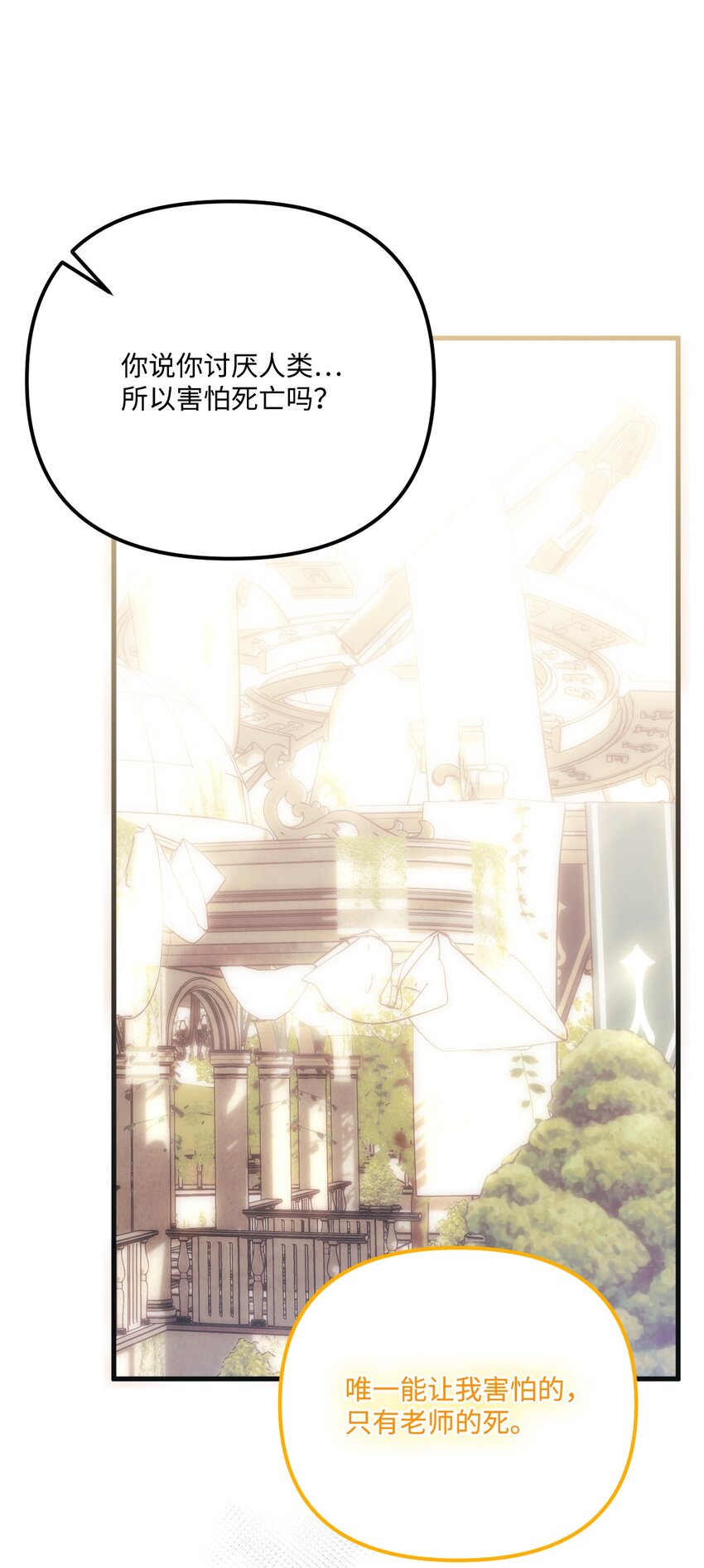 77 天神的爱36