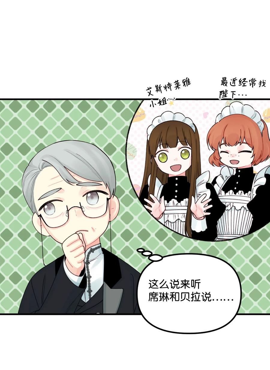 28 双标皇帝10