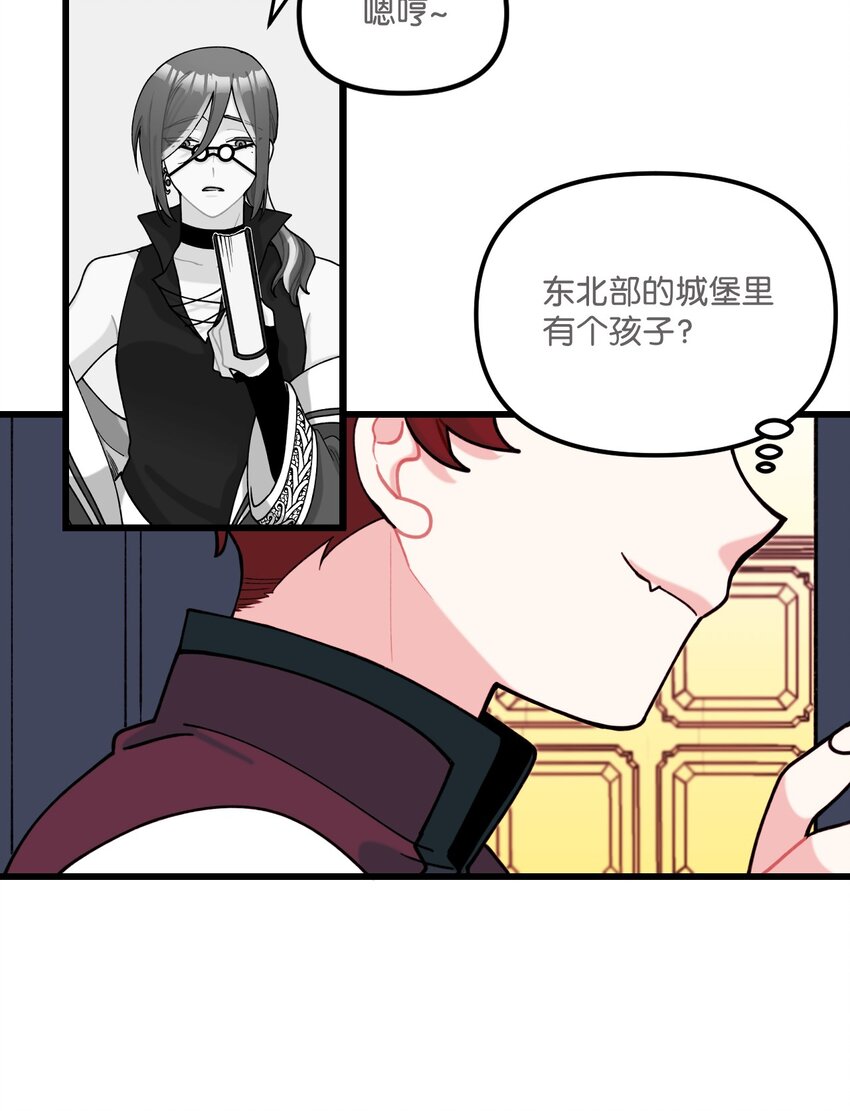 006 被遗忘的种族33
