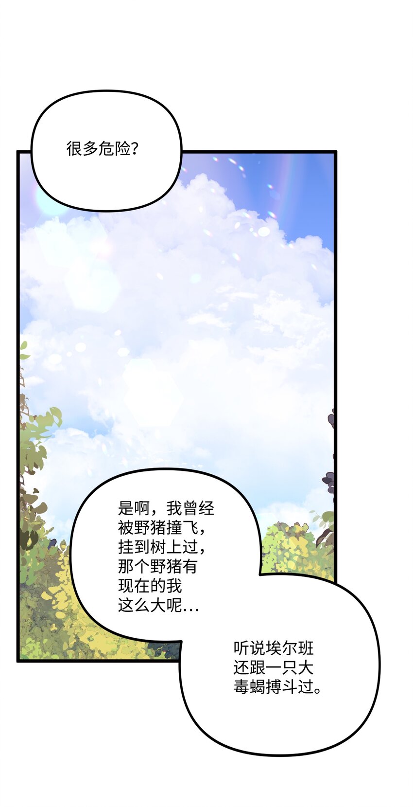 62 有东西要吃掉我63