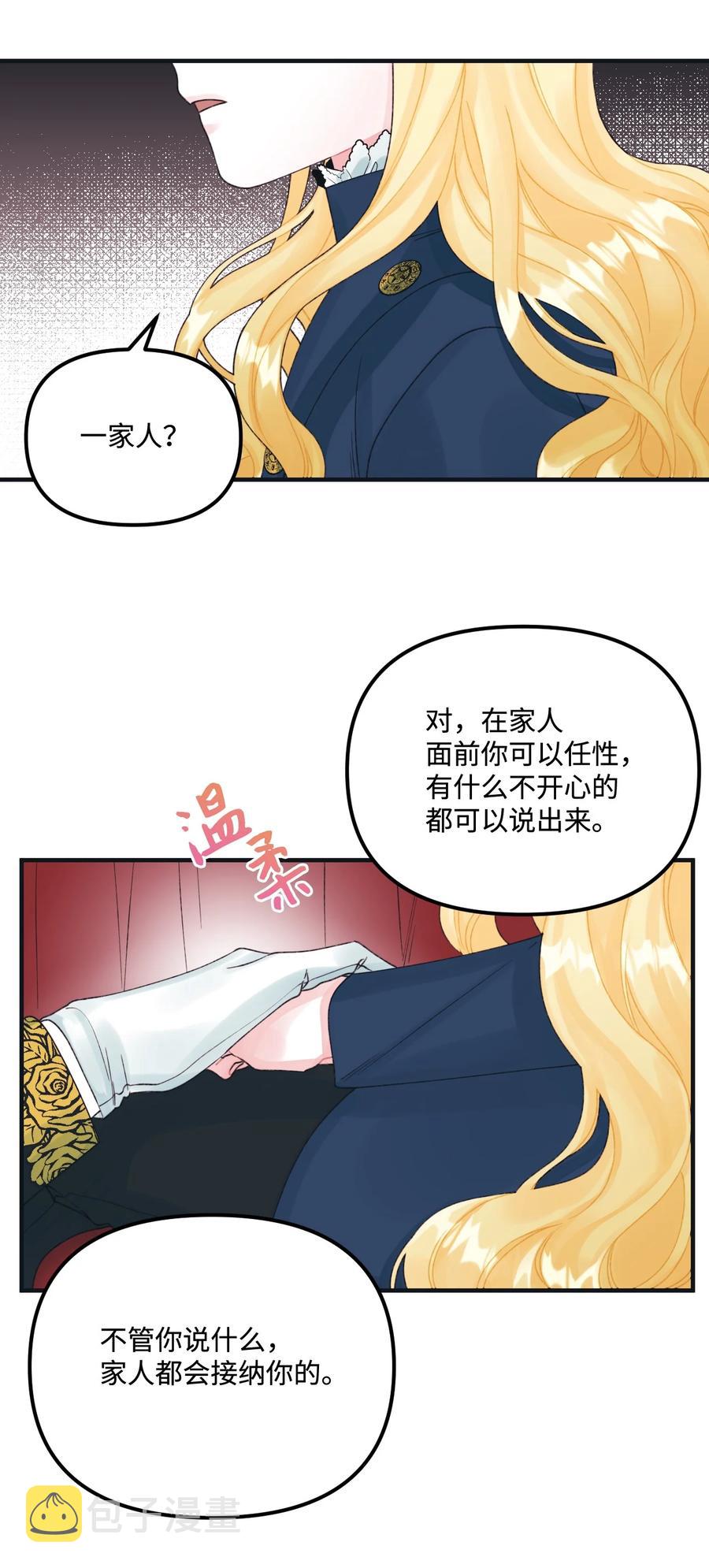 34 家人的概念52