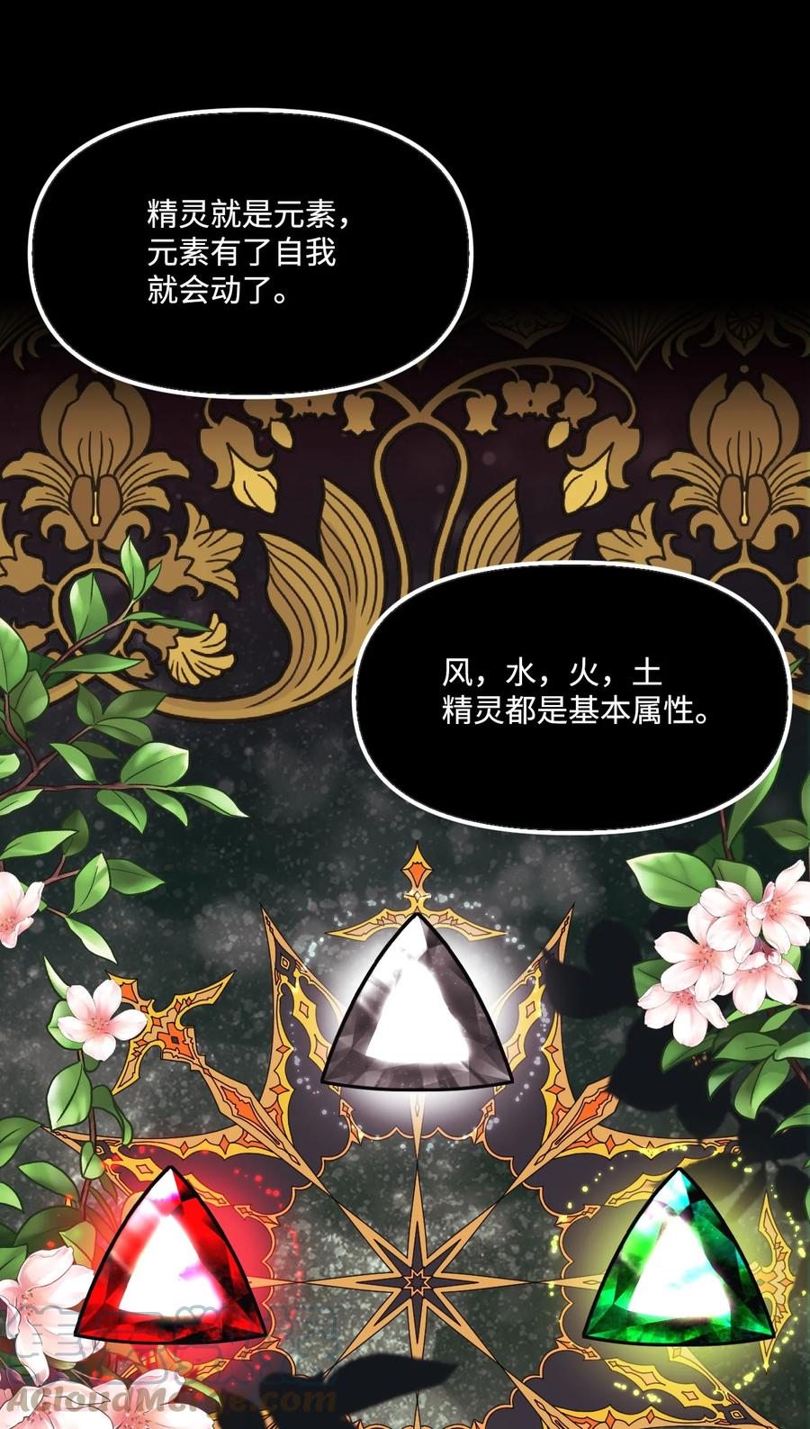 45 堕落的火精灵36
