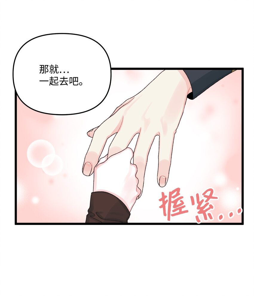 52 可疑的礼物61