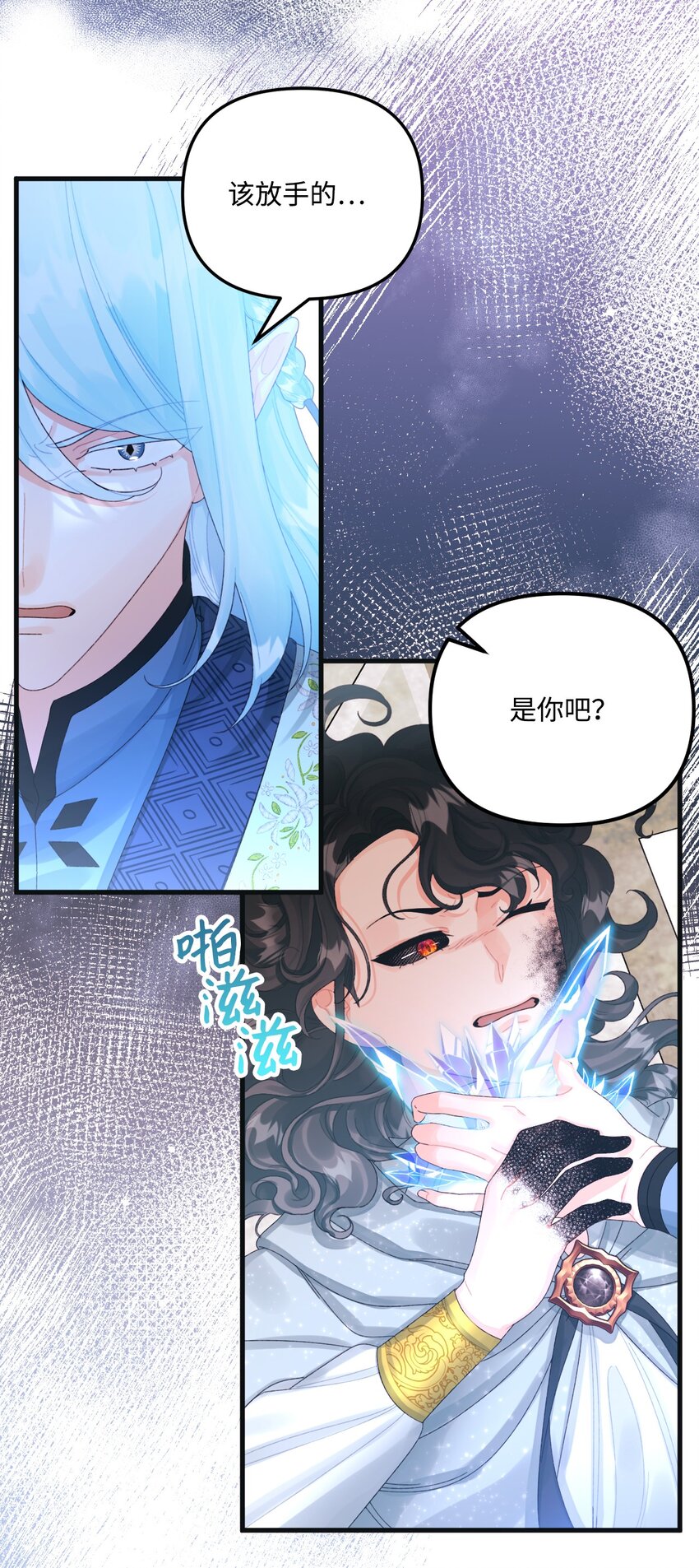77 天神的爱59