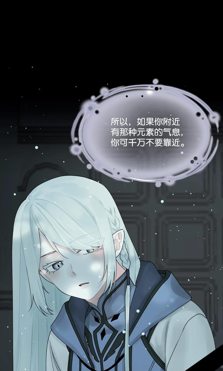 015 魔石23