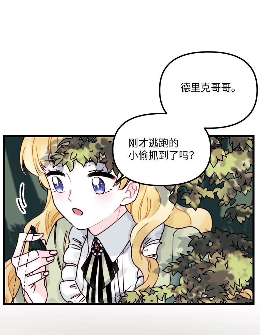002 我讨厌金发32