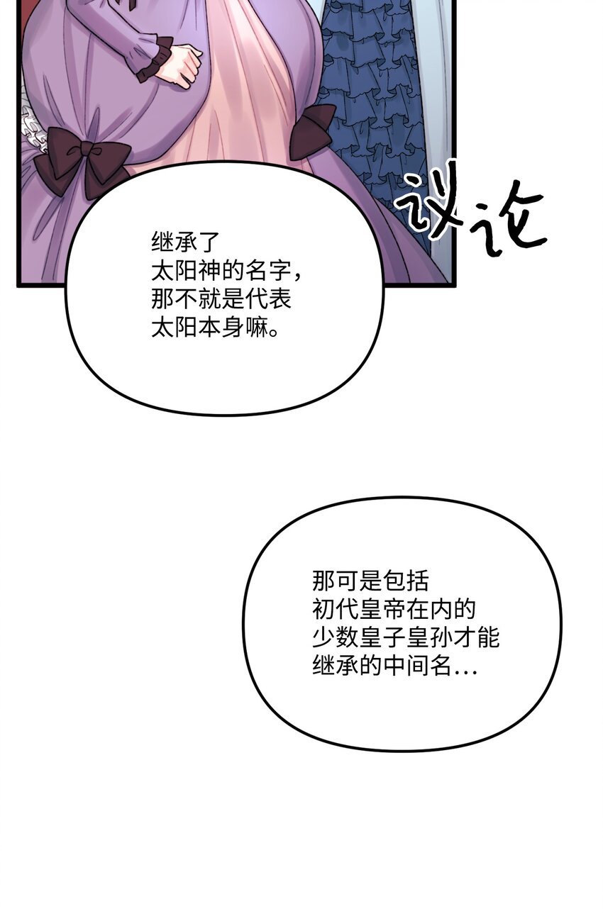 58 入籍皇女53